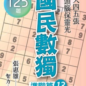 Books 中文書 > Life Style 生活風格