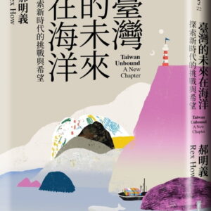 Chinese Book 中文書 > Humanities 人文史地