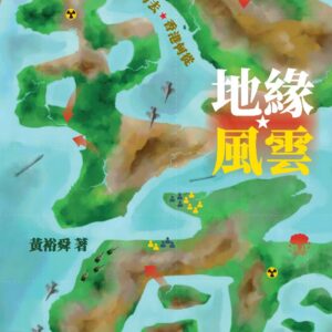 Chinese Book 中文書 > Humanities 人文史地