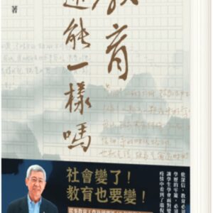 Chinese Book 中文書 > Humanities 人文史地