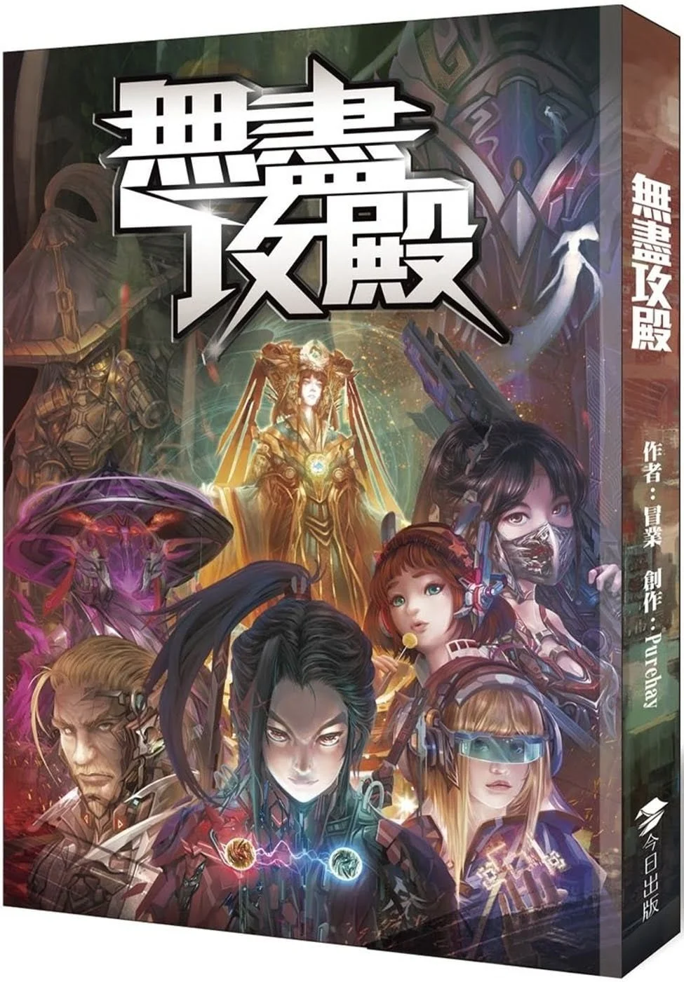 Chinese Book 中文書 > Fiction 文學小説