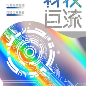 Books 中文書 > Humanities 人文史地