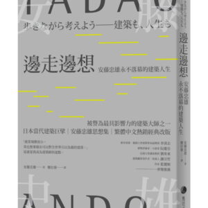 Chinese Book 中文書 > Arts & Design 藝術設計