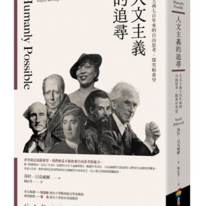 Chinese Book 中文書 > Humanities 人文史地