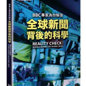 BBC專家為你解答全球新聞背後的科學