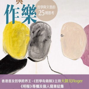 Chinese Book 中文書 > Humanities 人文史地