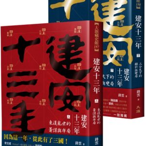 Chinese Book 中文書 > Humanities 人文史地