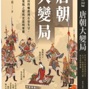 Chinese Book 中文書 > Humanities 人文史地