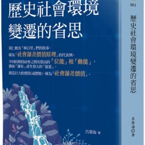 Books 中文書 > Humanities 人文史地