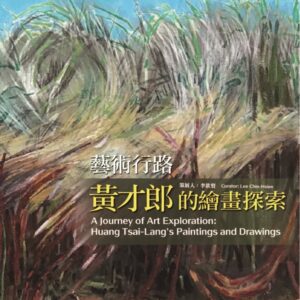 Chinese Book 中文書 > Arts & Design 藝術設計
