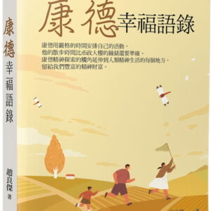 Books 中文書 > Humanities 人文史地