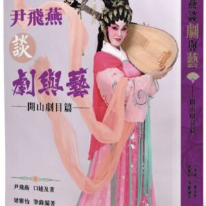 Chinese Book 中文書 > Arts & Design 藝術設計