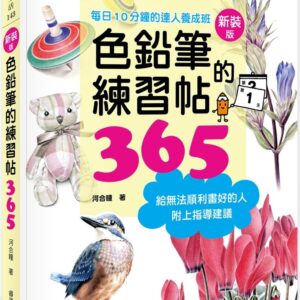 Chinese Book 中文書 > Arts & Design 藝術設計