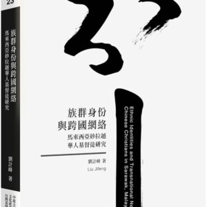 Books 中文書 > Humanities 人文史地