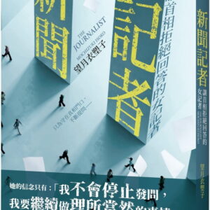 Chinese Book 中文書 > Humanities 人文史地