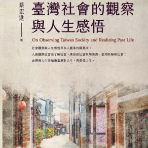 Chinese Book 中文書 > Humanities 人文史地
