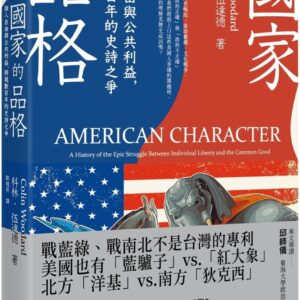 Chinese Book 中文書 > Humanities 人文史地
