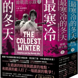 Chinese Book 中文書 > Humanities 人文史地