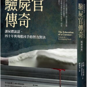 Chinese Book 中文書 > Humanities 人文史地