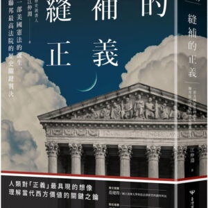 Chinese Book 中文書 > Humanities 人文史地