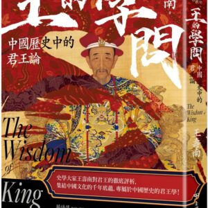 Chinese Book 中文書 > Humanities 人文史地