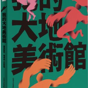 Chinese Book 中文書 > Arts & Design 藝術設計