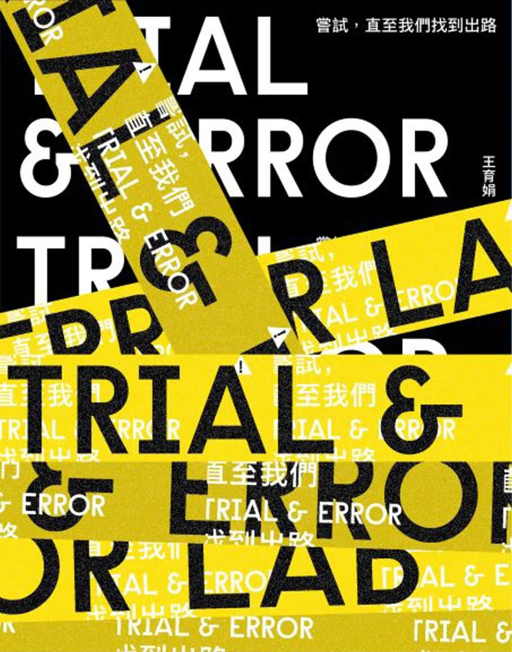 Chinese Book 中文書 > Inspiration 心理勵志
