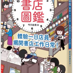 Chinese Book 中文書 > Humanities 人文史地