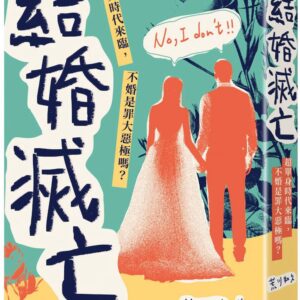 Chinese Book 中文書 > Humanities 人文史地