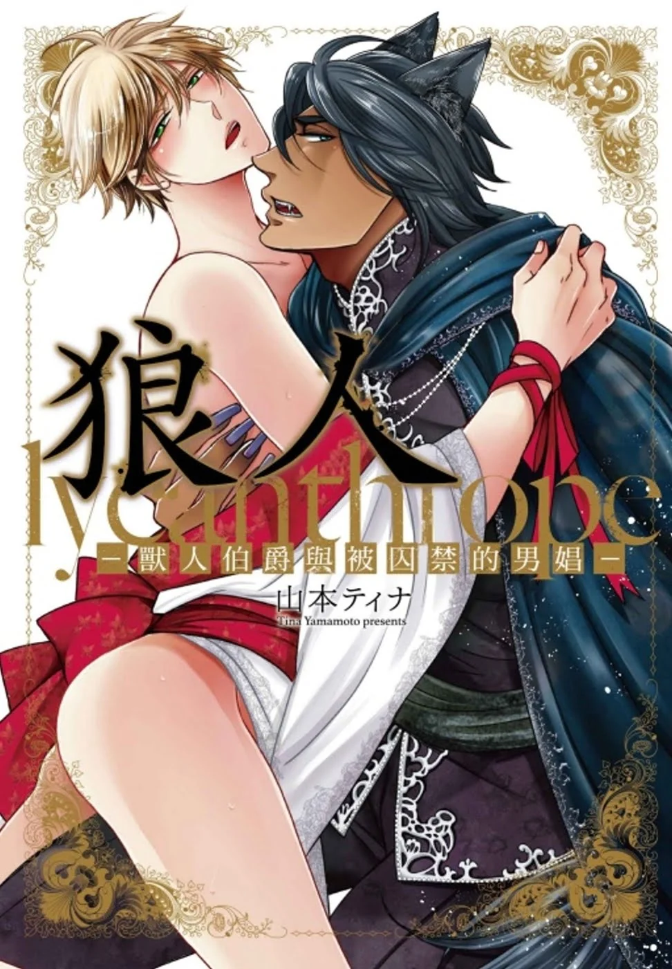 Chinese Book 中文書 > Manga 漫畫