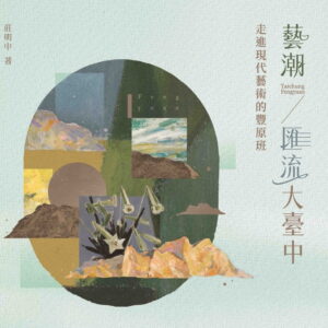 Books 中文書 > Arts & Design 藝術設計