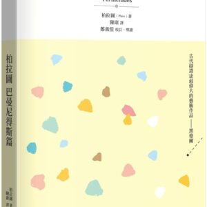 Chinese Book 中文書 > Humanities 人文史地