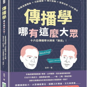 Chinese Book 中文書 > Humanities 人文史地