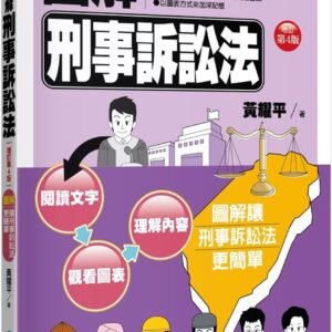 Chinese Book 中文書 > Humanities 人文史地