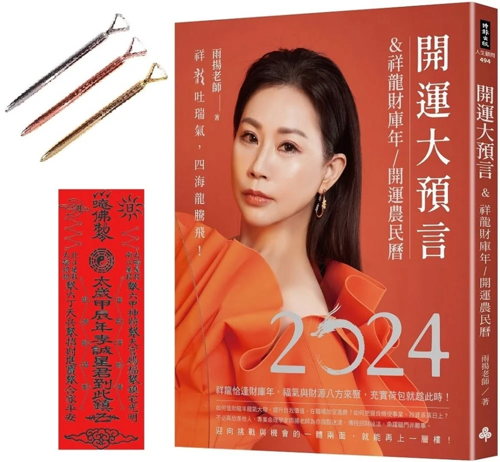 Chinese Book 中文書 > Religion 宗教命理