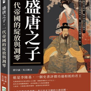Books 中文書 > Humanities 人文史地