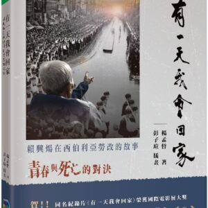 Books 中文書 > Humanities 人文史地