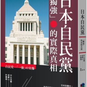 Chinese Book 中文書 > Humanities 人文史地