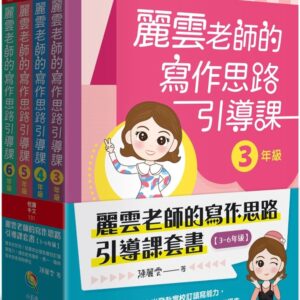 Chinese Book 中文書 > Kids Books 青少童書