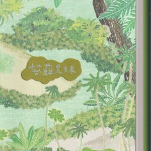 Chinese Book 中文書 > Life Style 生活風格