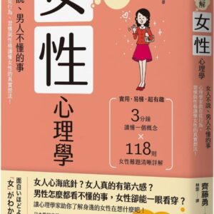 Chinese Book 中文書 > Inspiration 心理勵志