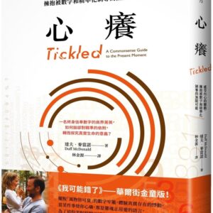 Chinese Book 中文書 > Humanities 人文史地