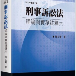 Chinese Book 中文書 > Humanities 人文史地