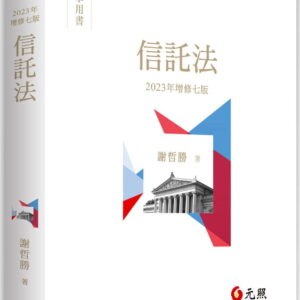 Chinese Book 中文書 > Humanities 人文史地