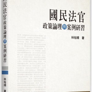 Chinese Book 中文書 > Humanities 人文史地