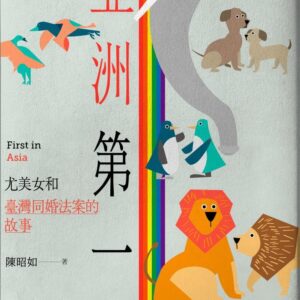 Chinese Book 中文書 > Humanities 人文史地