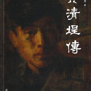 Chinese Book 中文書 > Arts & Design 藝術設計