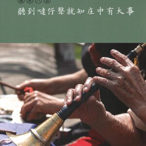 Chinese Book 中文書 > Arts & Design 藝術設計