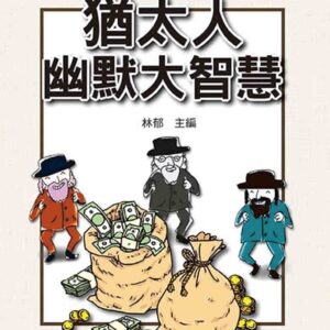 Chinese Book 中文書 > Humanities 人文史地