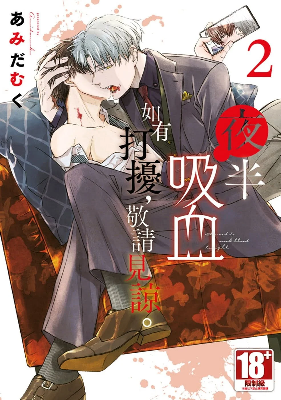Chinese Book 中文書 > Manga 漫畫